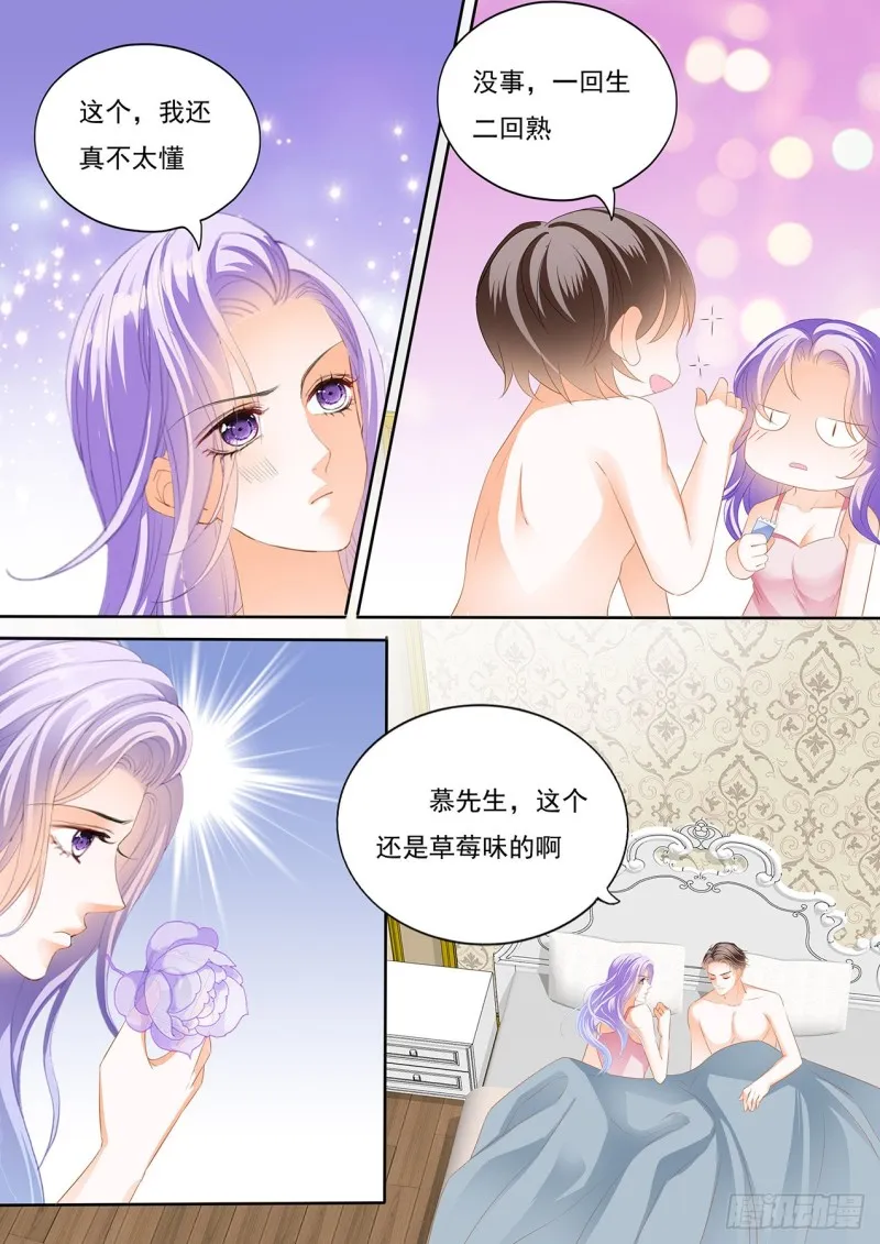 不眠之夜 第4页
