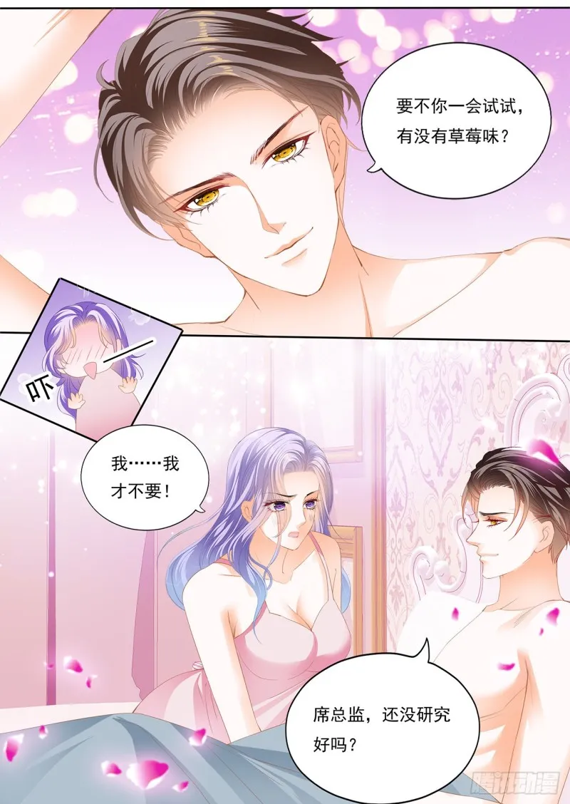 不眠之夜 第5页