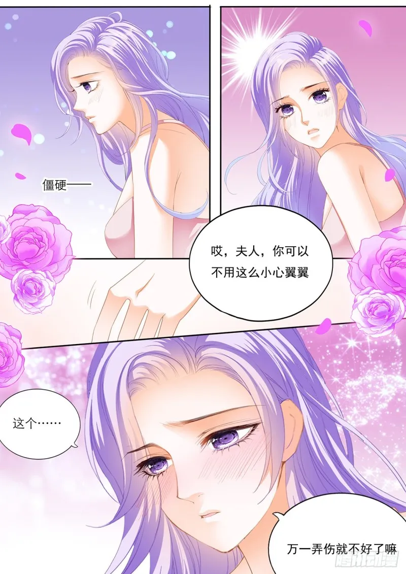 不眠之夜 第7页