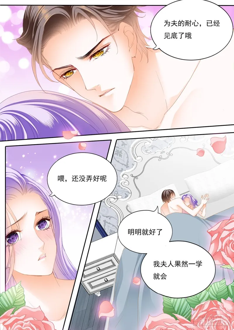 不眠之夜 第9页