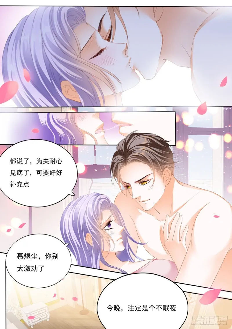 不眠之夜 第12页