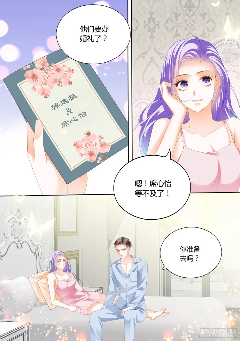 治好你的恐女症 第4页
