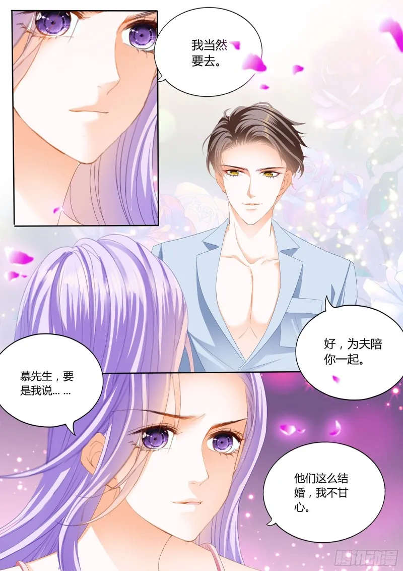 治好你的恐女症 第5页