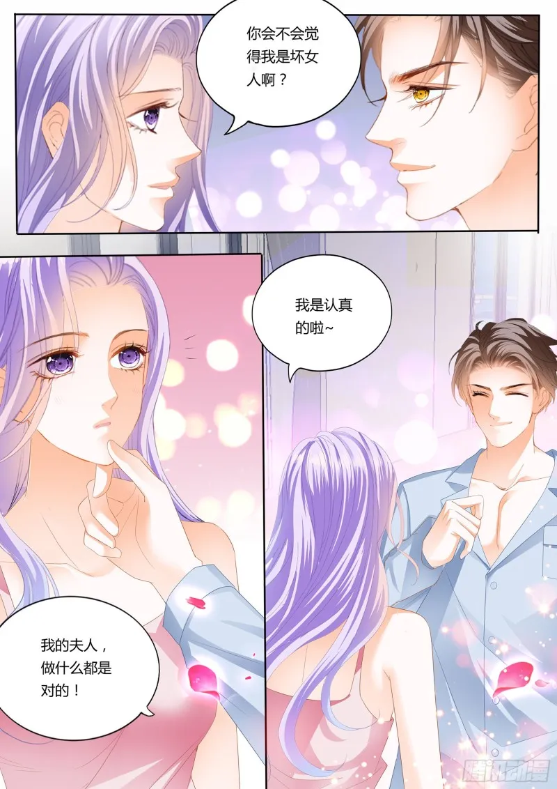 治好你的恐女症 第6页
