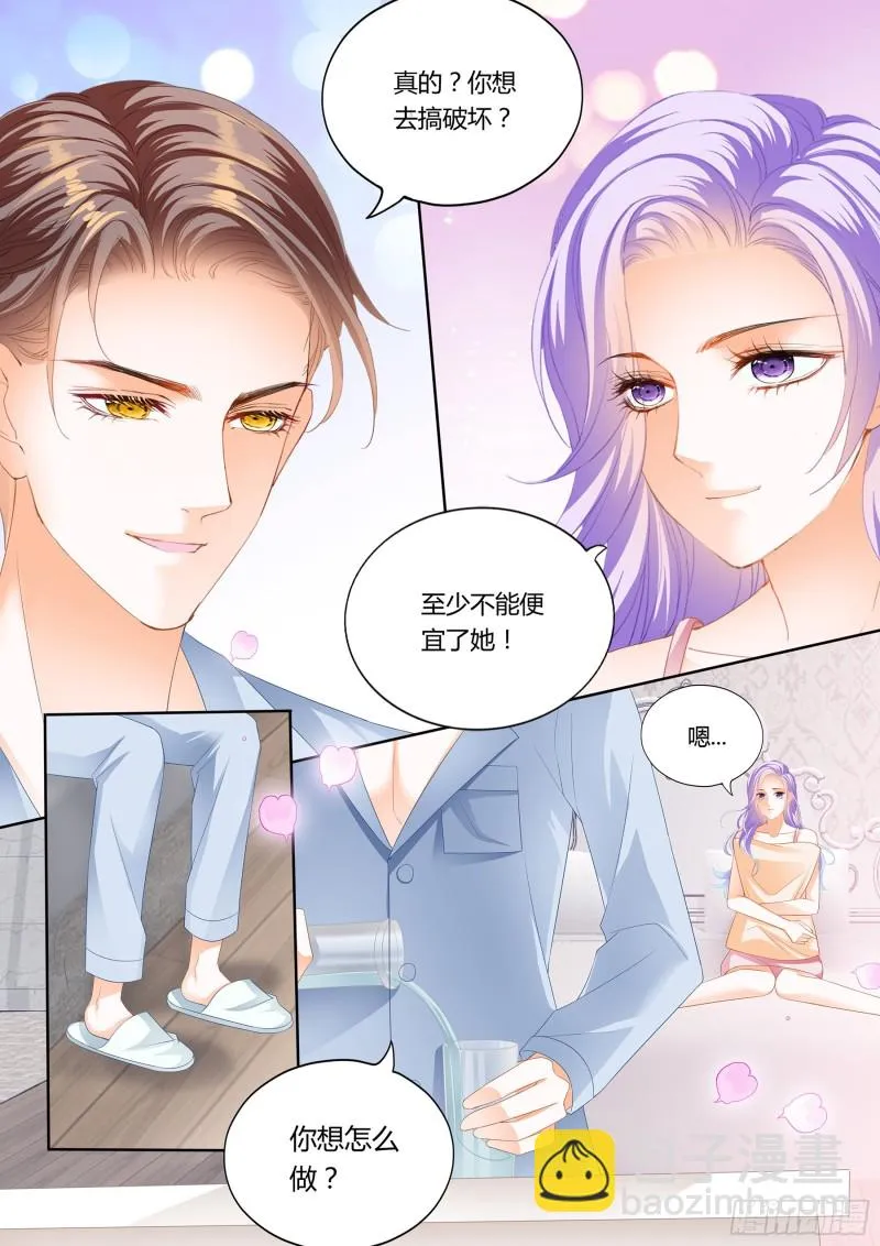 治好你的恐女症 第7页