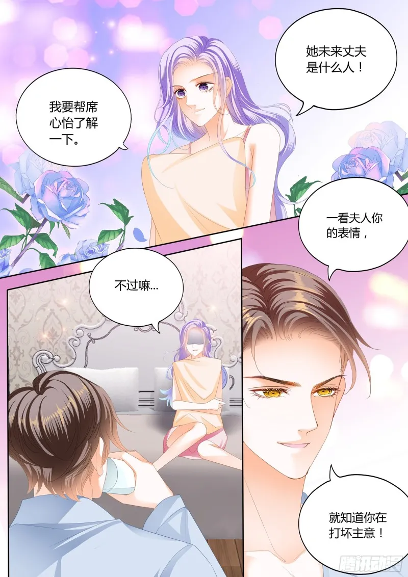 治好你的恐女症 第8页