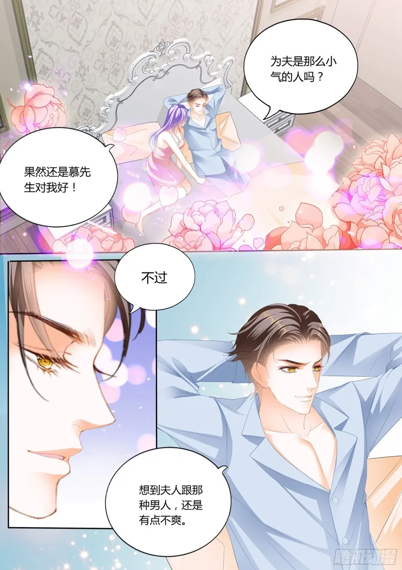 治好你的恐女症 第10页