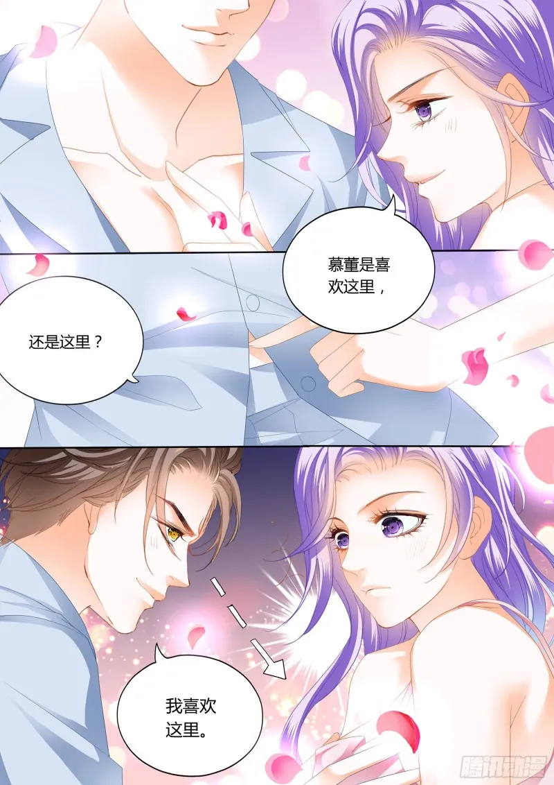 治好你的恐女症 第13页