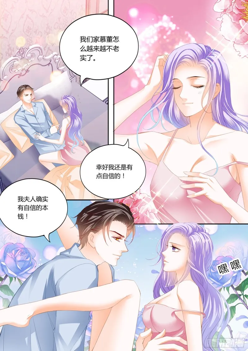 治好你的恐女症 第14页