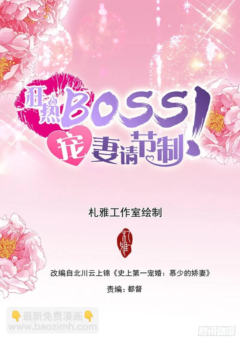 给夫人按摩 第2页