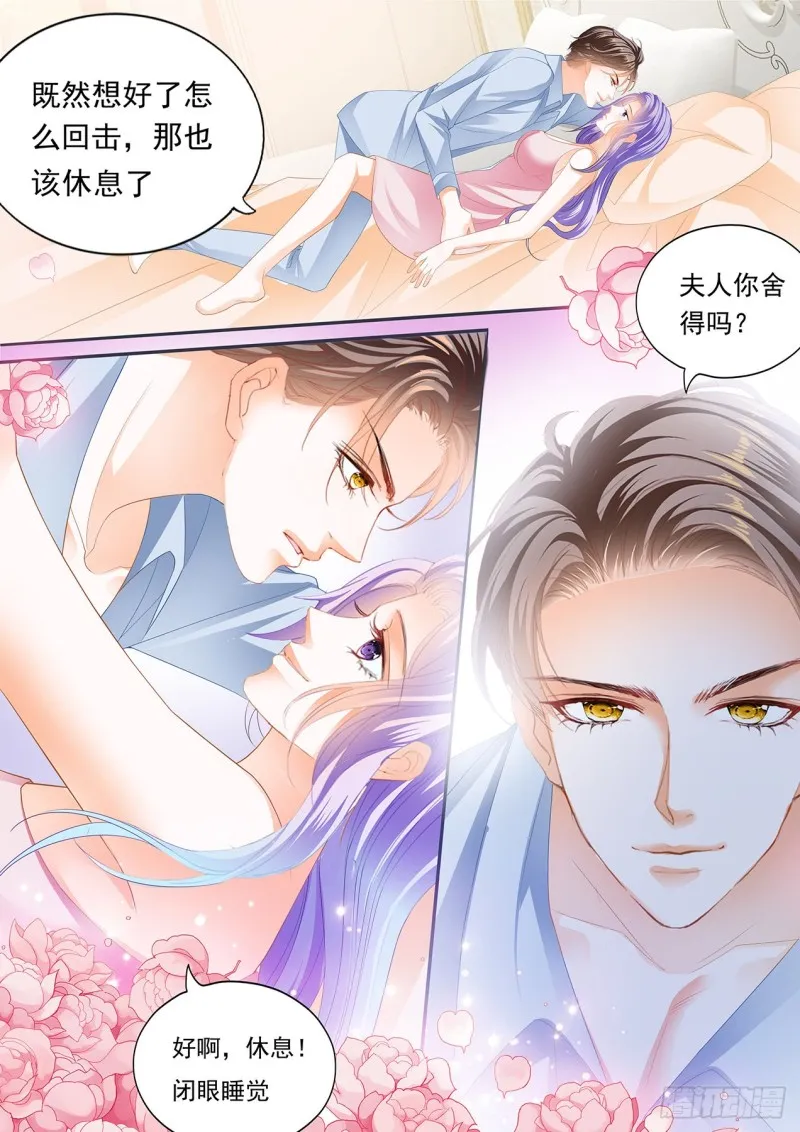 给夫人按摩 第3页