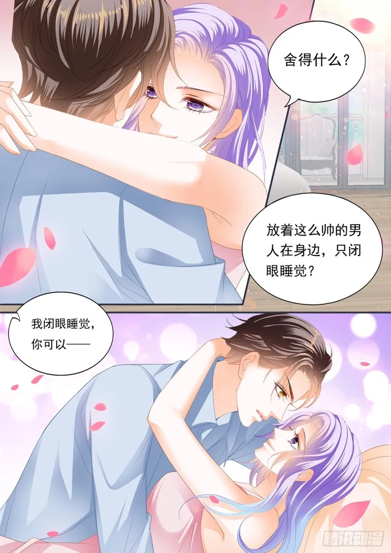 给夫人按摩 第4页