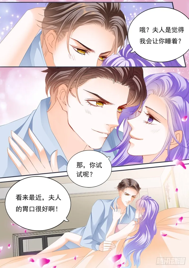 给夫人按摩 第5页
