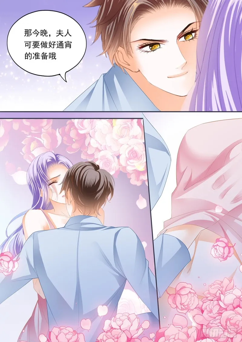 给夫人按摩 第6页