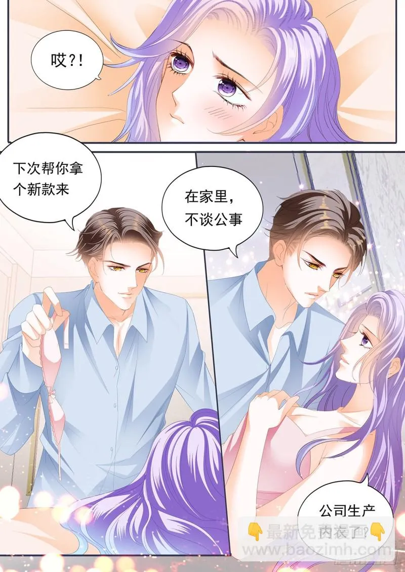 给夫人按摩 第7页