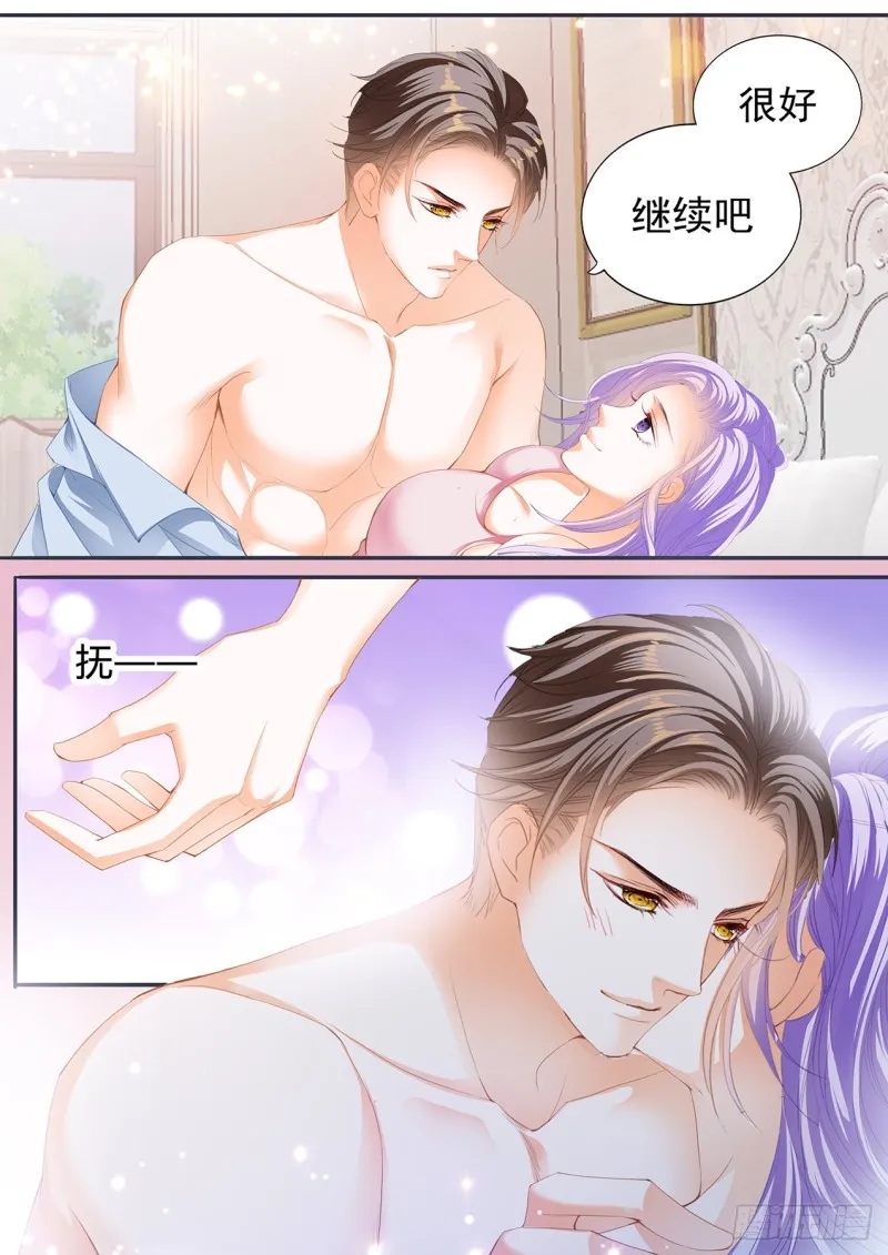 给夫人按摩 第10页