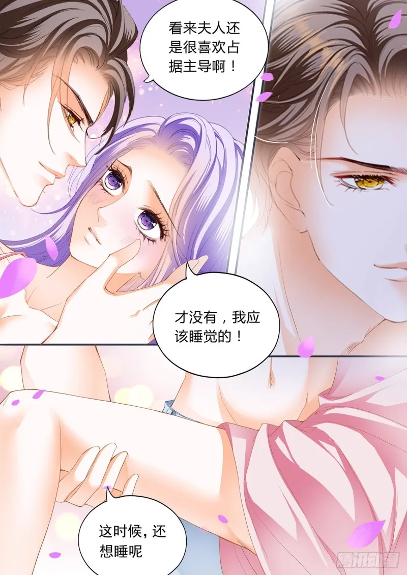 给夫人按摩 第11页