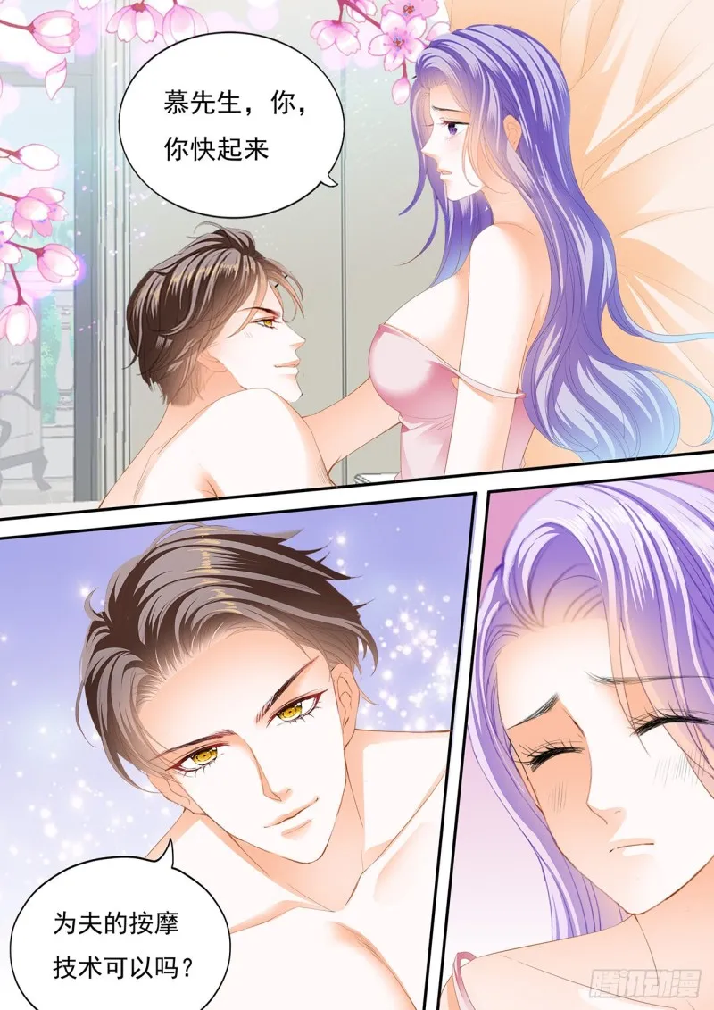 给夫人按摩 第14页