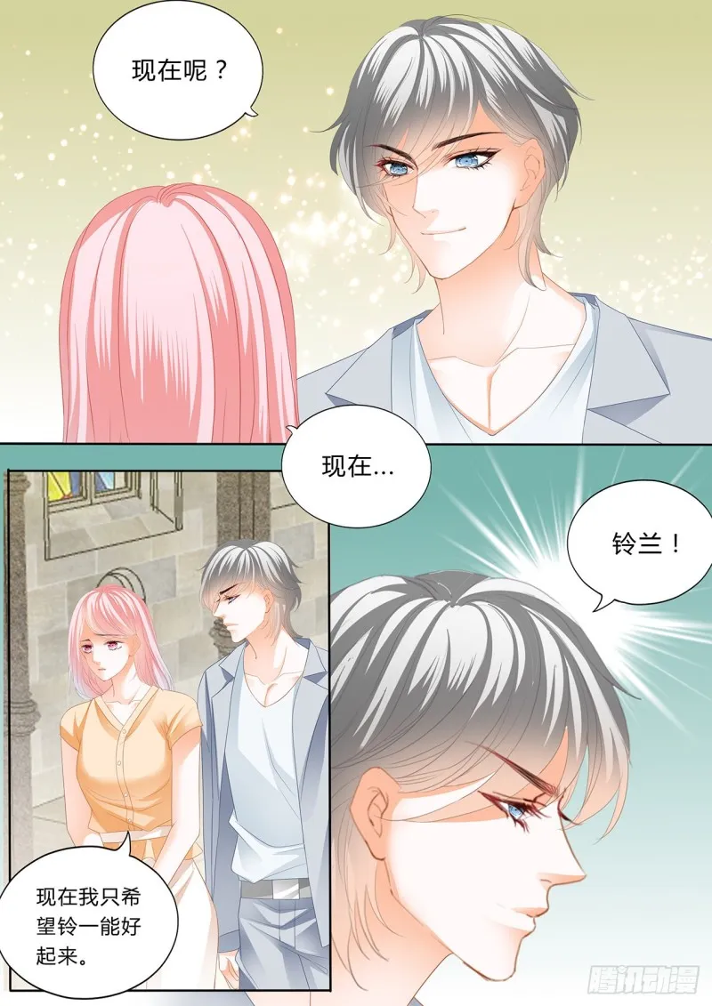 正式的追求 第4页