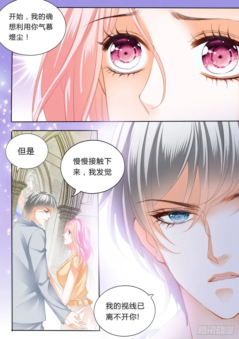 正式的追求 第6页