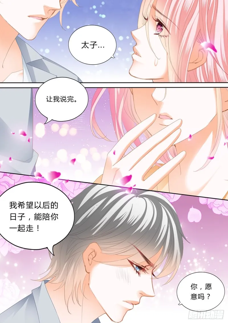 正式的追求 第7页