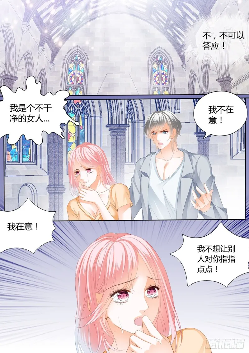 正式的追求 第9页