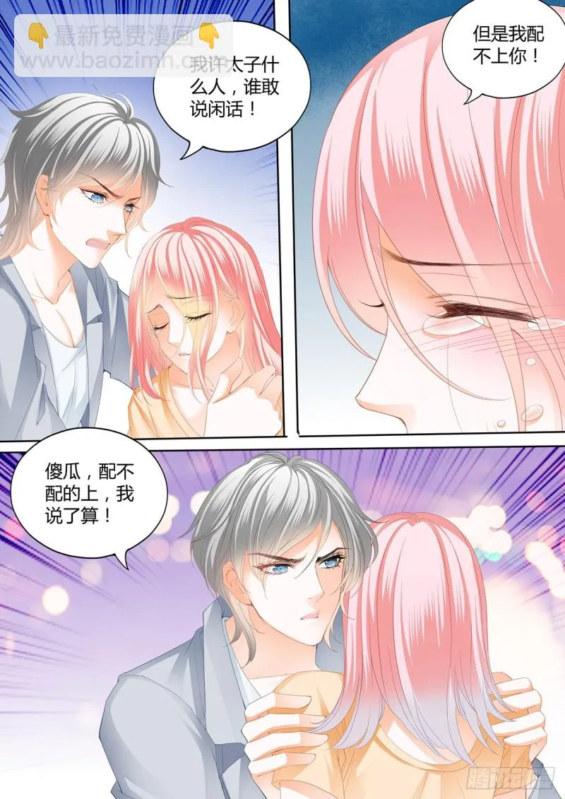 正式的追求 第10页