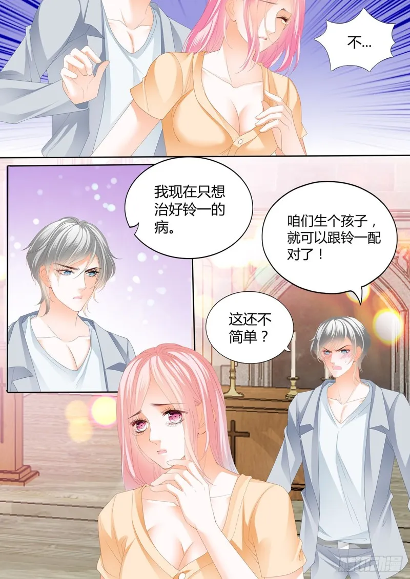 正式的追求 第11页