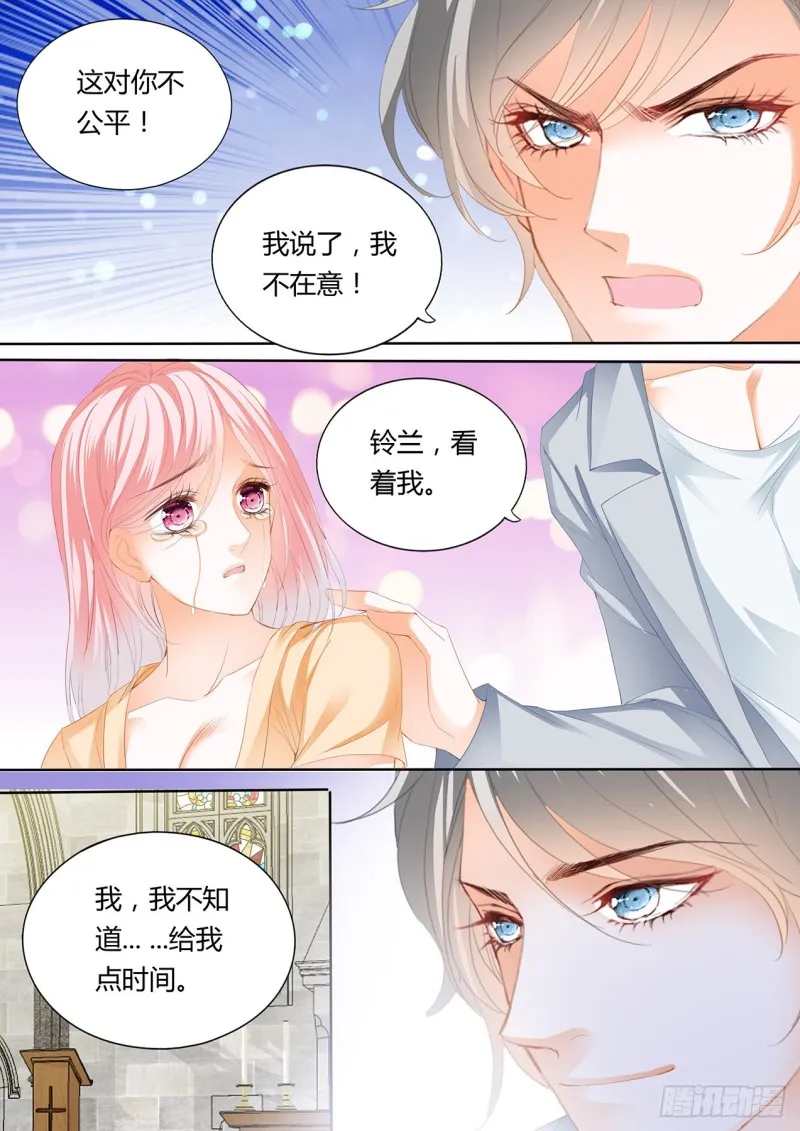 正式的追求 第12页
