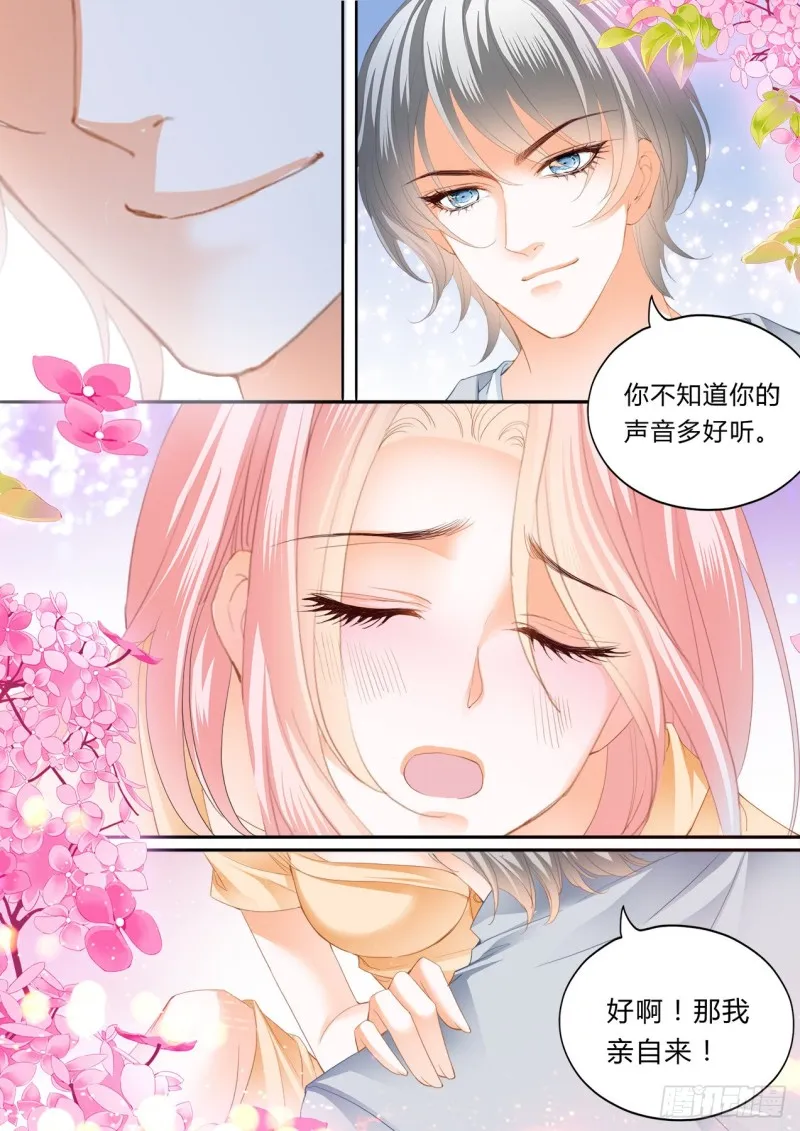 我会温柔的 第4页