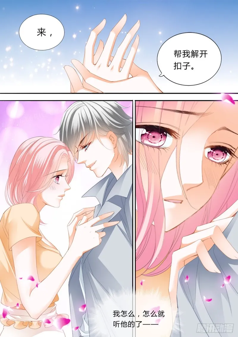 我会温柔的 第5页