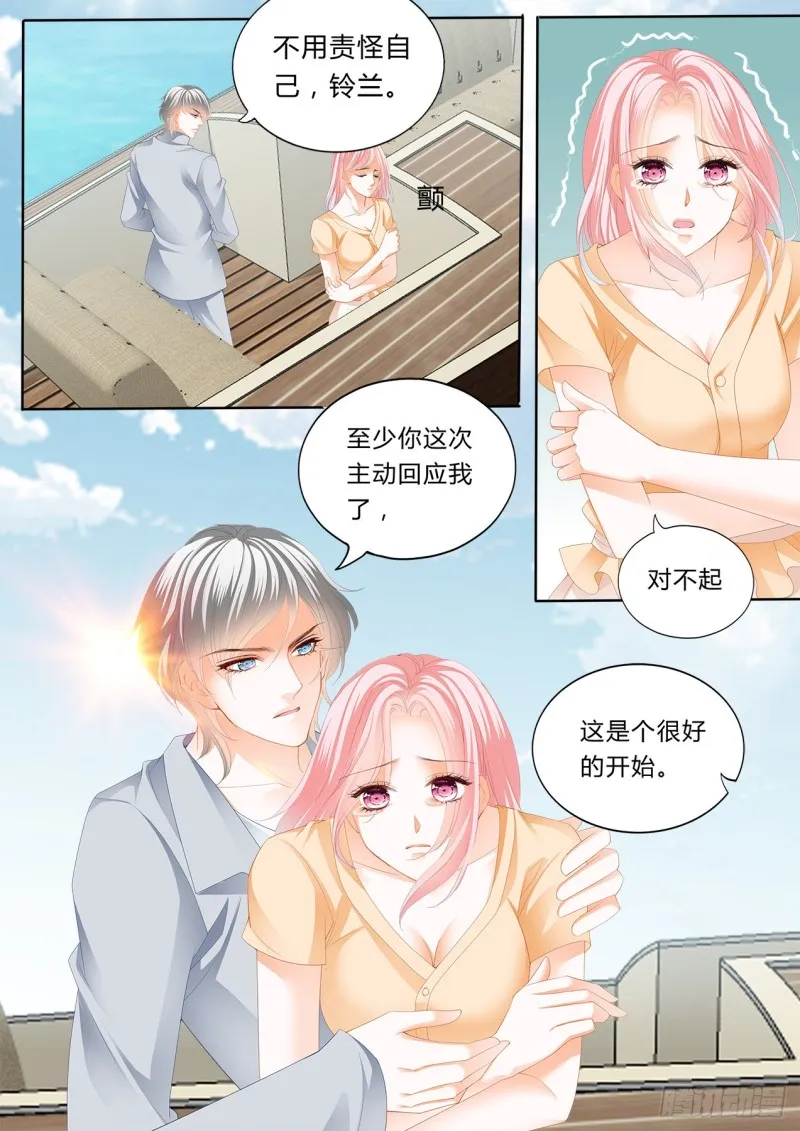 我会温柔的 第11页