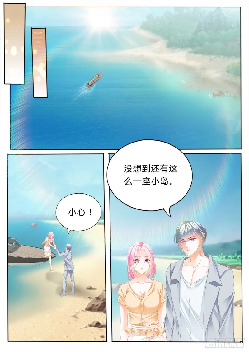 我会温柔的 第13页