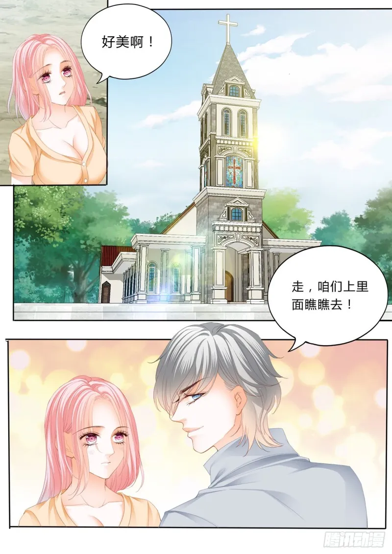 我会温柔的 第14页