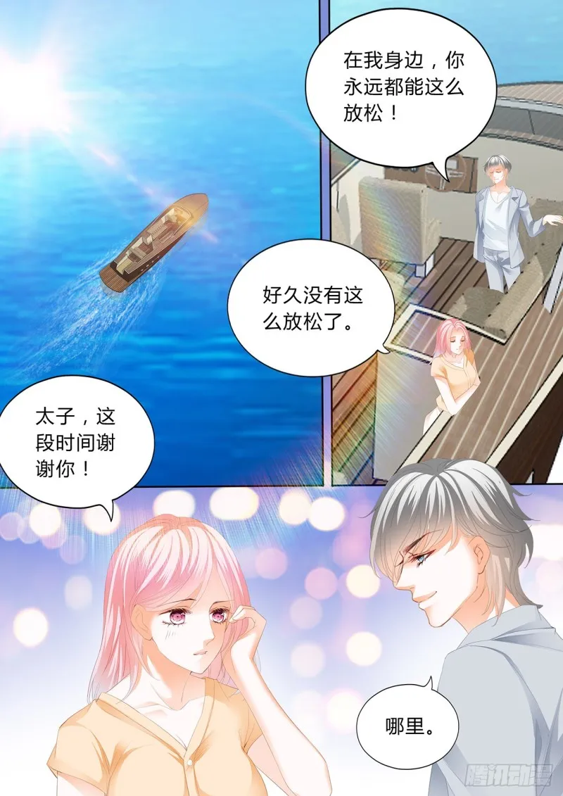 不再抗拒 第3页