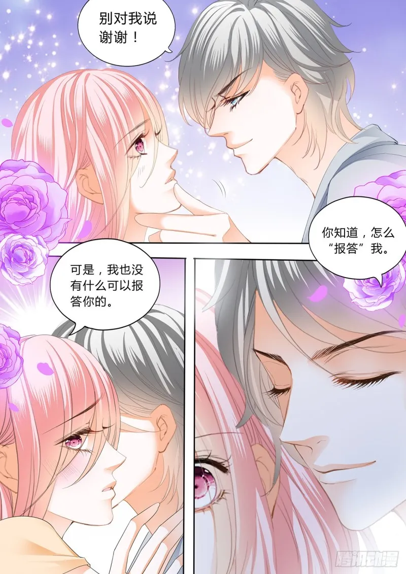 不再抗拒 第4页