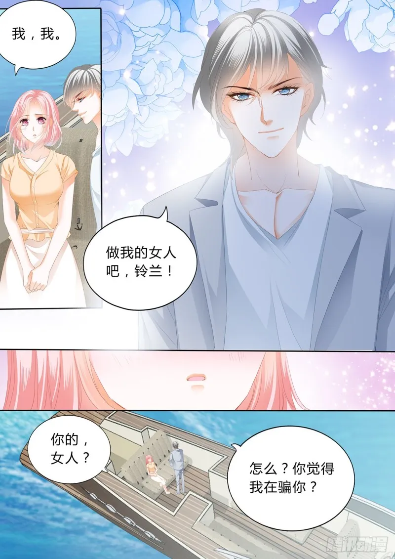 不再抗拒 第5页