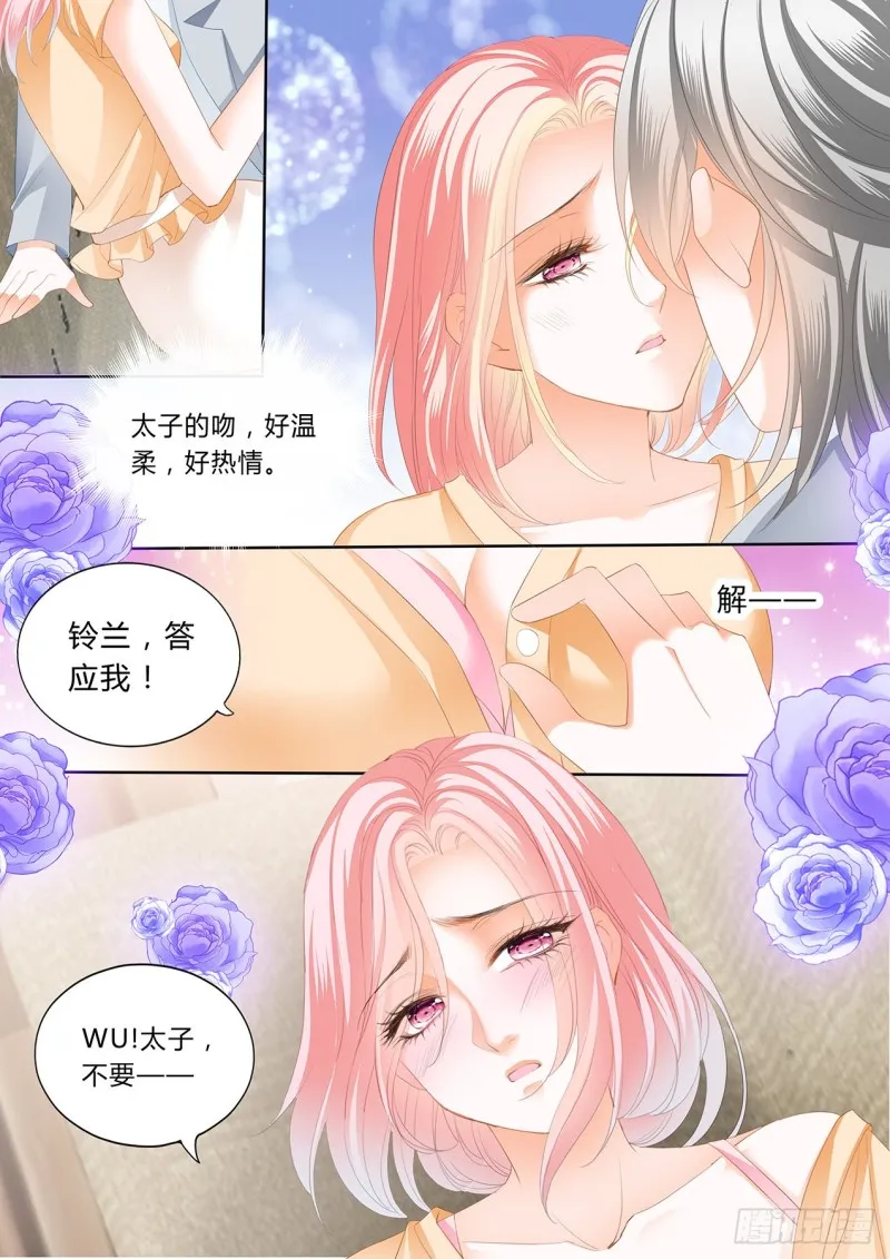 不再抗拒 第7页