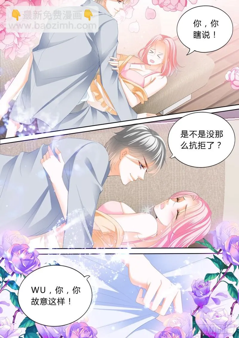 不再抗拒 第9页