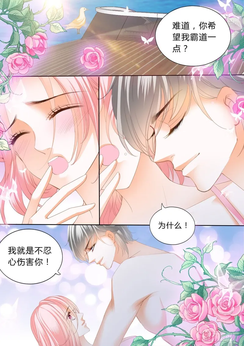 不再抗拒 第10页