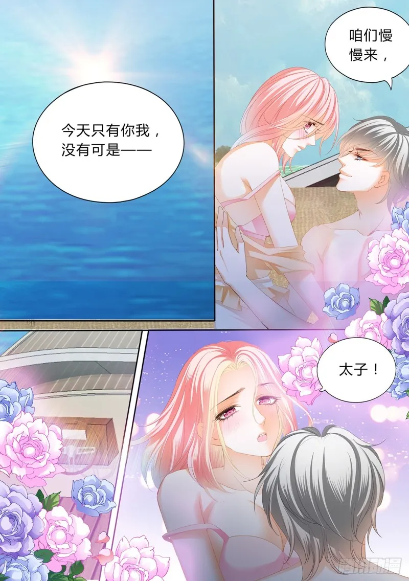 不再抗拒 第12页
