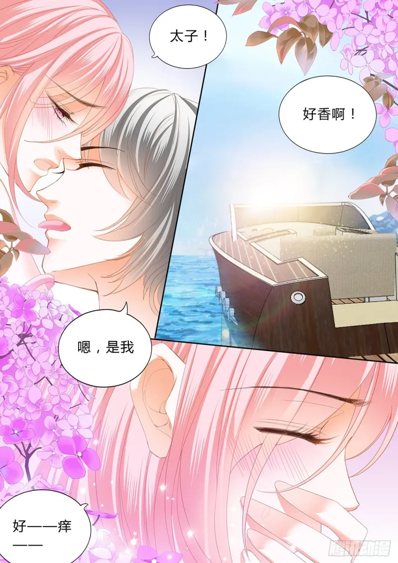 不再抗拒 第13页