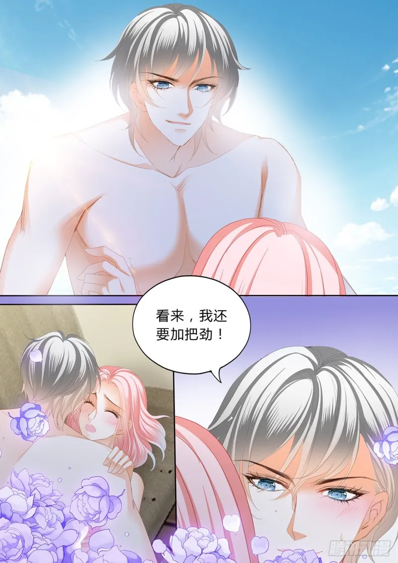 不再抗拒 第14页