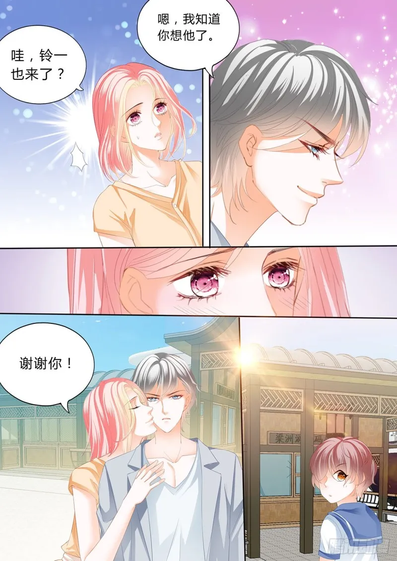太子，谢谢你 第5页