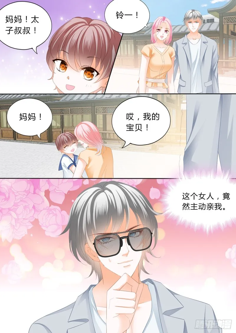 太子，谢谢你 第6页