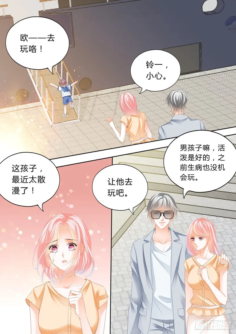 太子，谢谢你 第9页