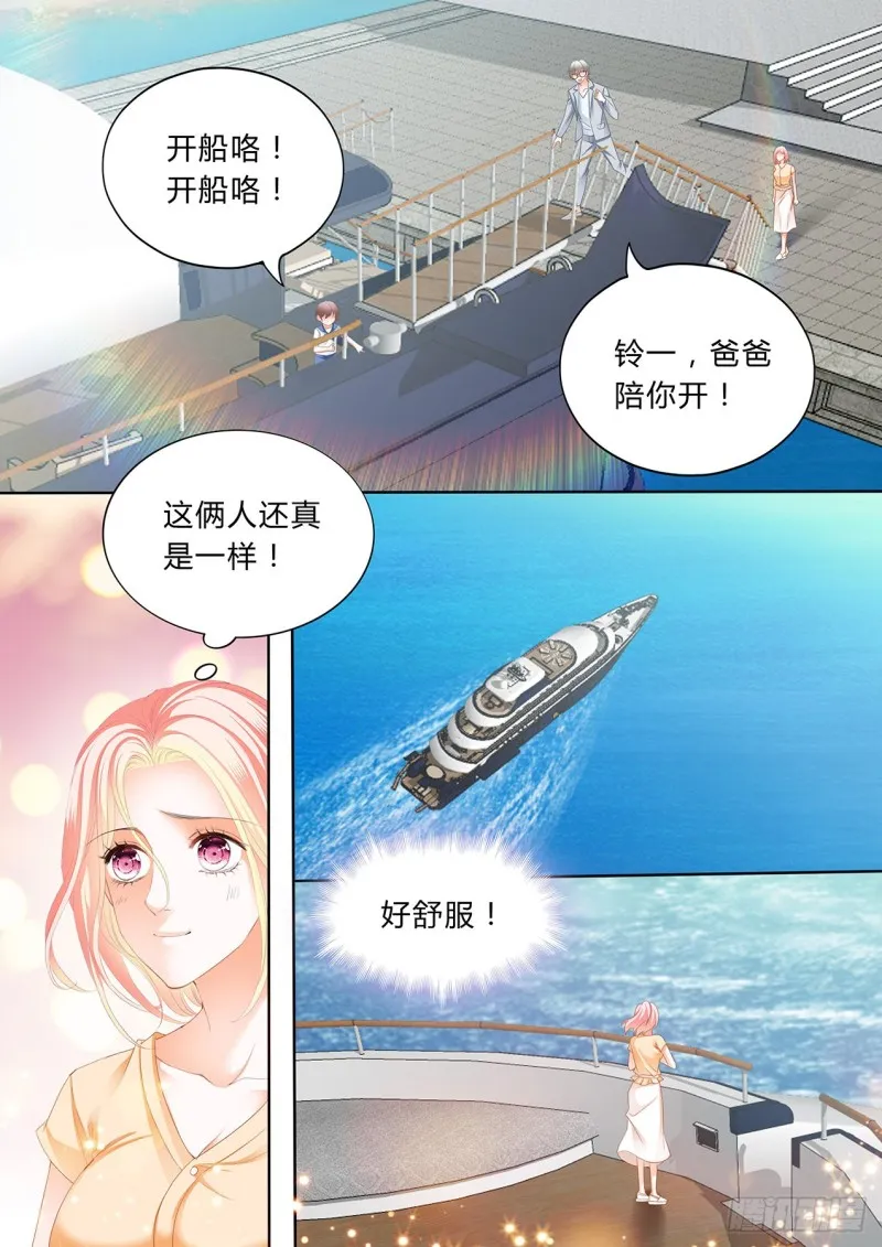 太子，谢谢你 第10页