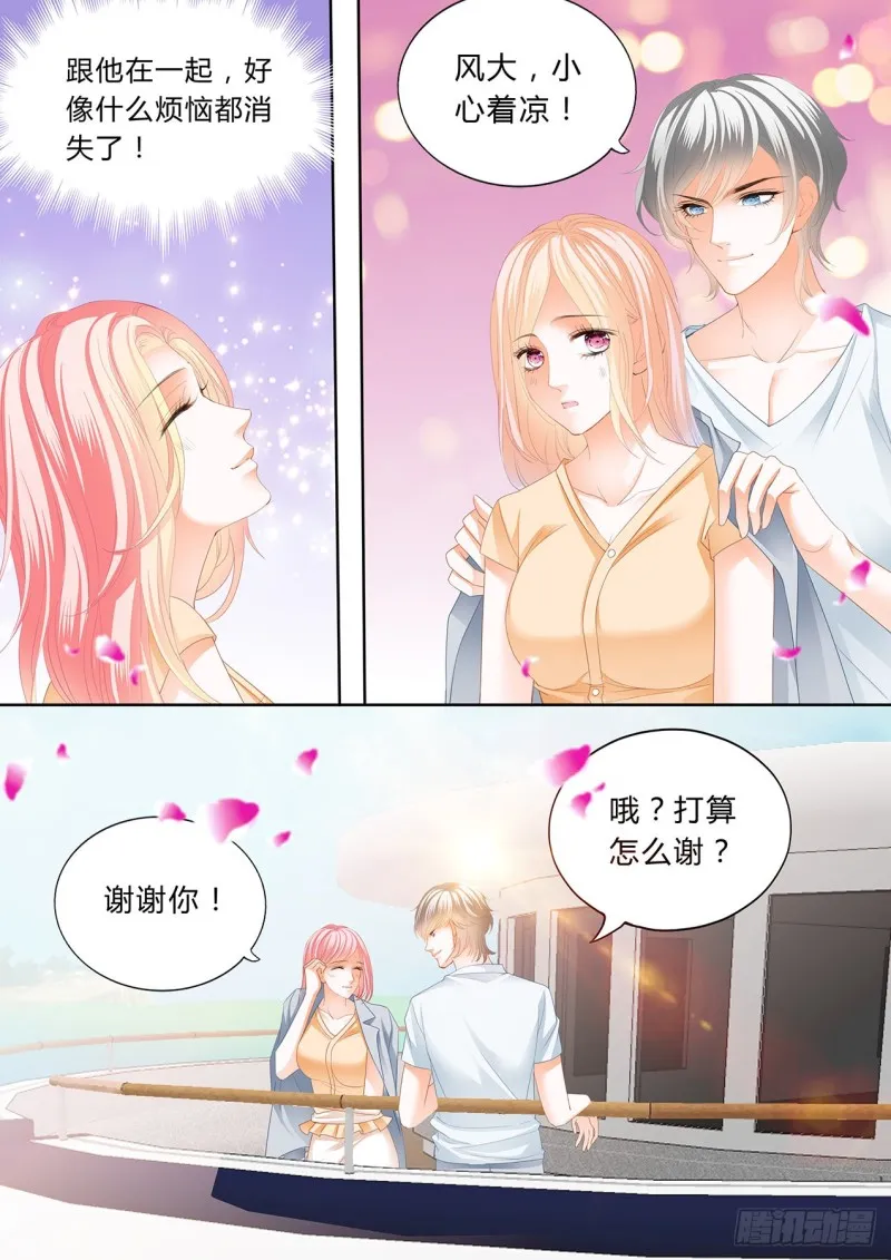 太子，谢谢你 第11页