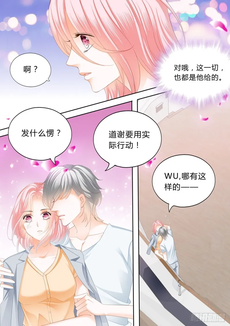 太子，谢谢你 第12页