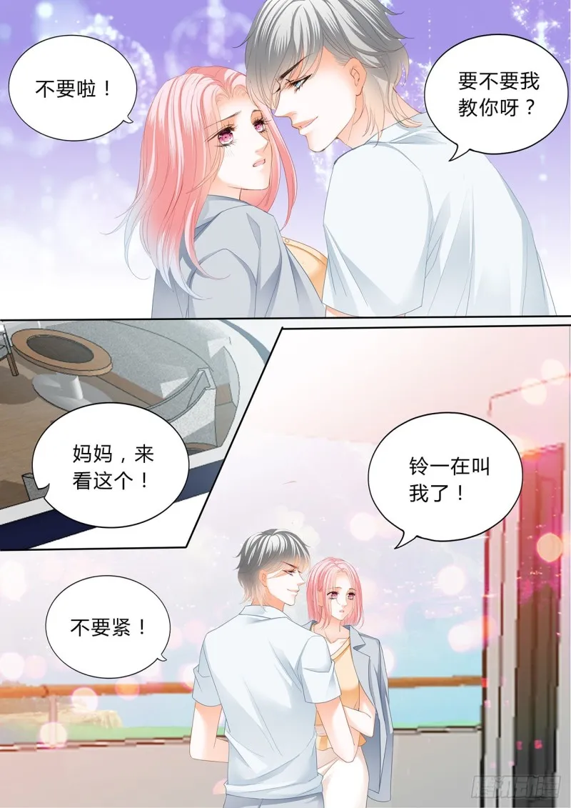 太子，谢谢你 第13页